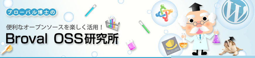 BrovalOSS研究所