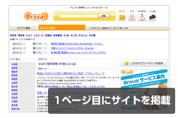 優先サイト登録
