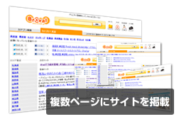 PRリンク登録