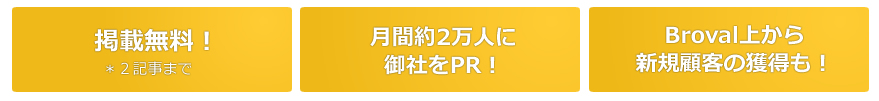 お得情報メリット